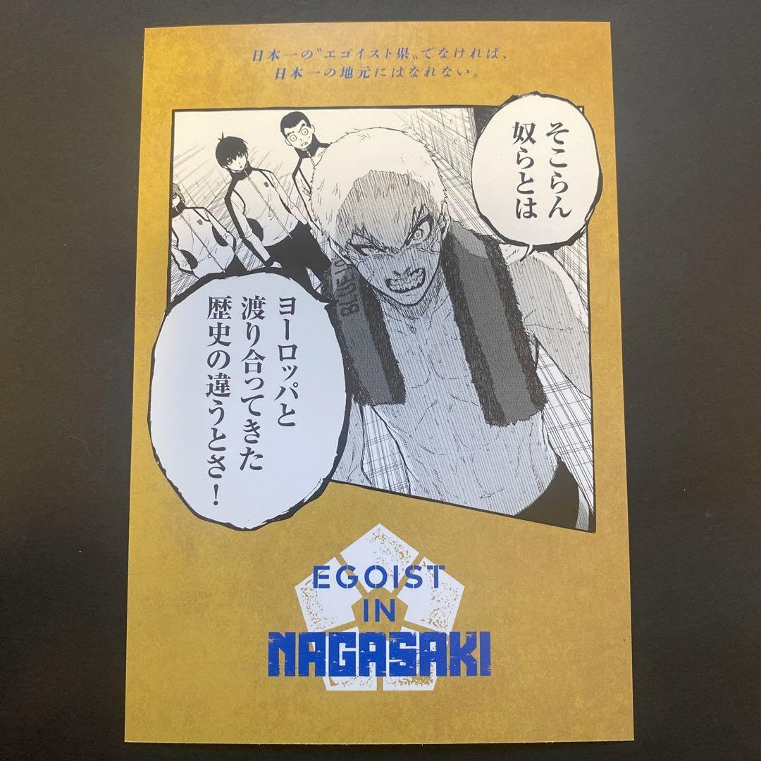 【専用ファイル付き】ブルーロック 47都道府県ポストカード コンプリートセット Amazon | ブルーロック 47都道府県 ポストカード 青森凛